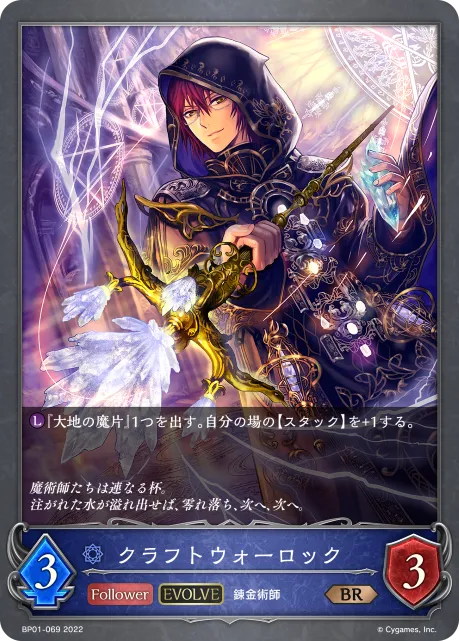 Crafty Warlock (Evolved)
