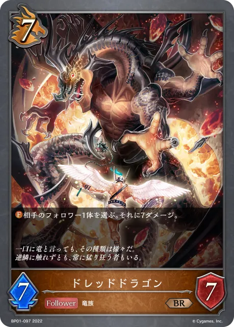 Dread Dragon
