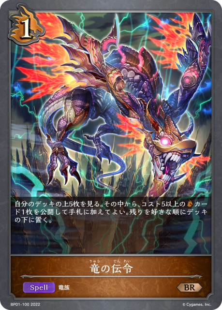 Dragon Emissary