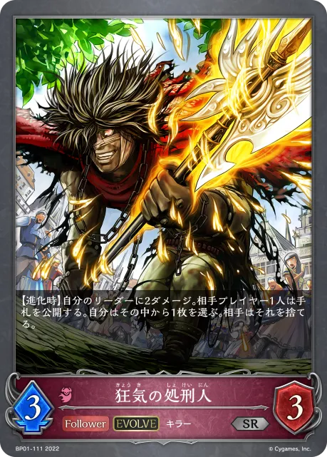 Crazed Executioner (Evolved)