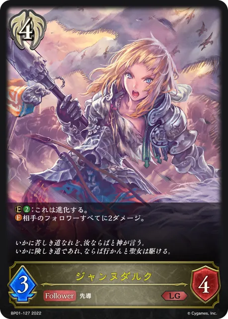 Jeanne d'Arc