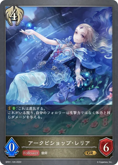 Arch Priestess Laelia