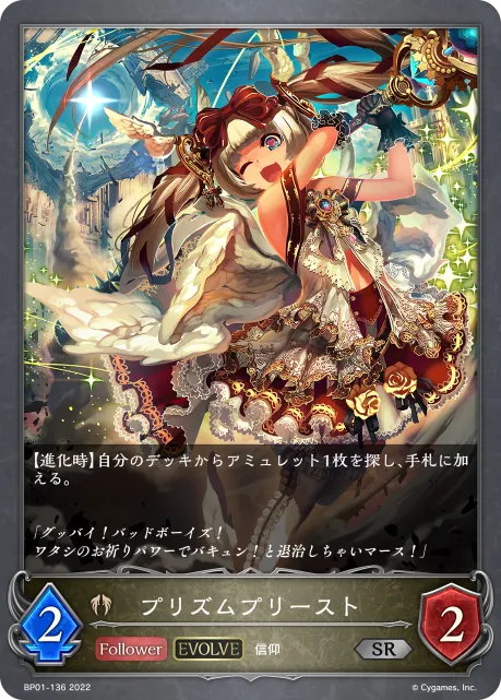 Prism Priestess (Evolved)