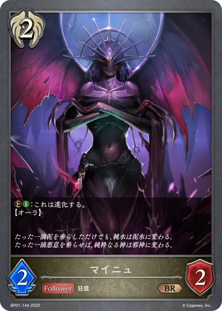 Mainyu