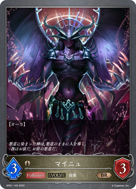 Mainyu (Evolved)