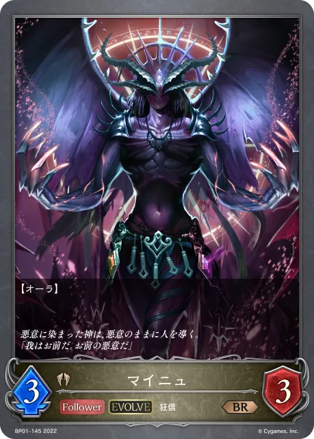 Mainyu (Evolved)