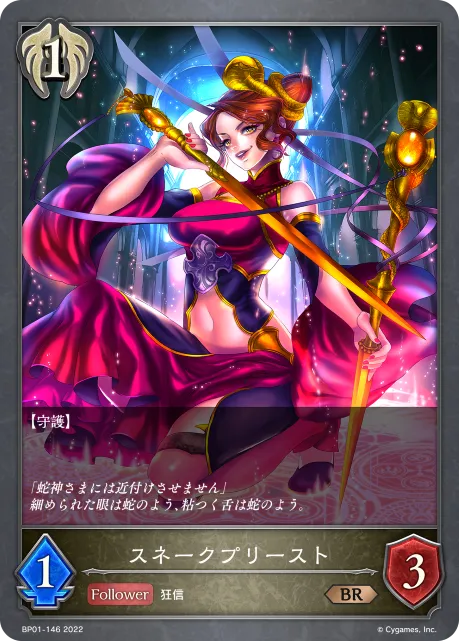 Snake Priestess