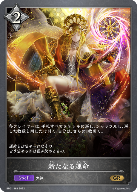 Altered Fate