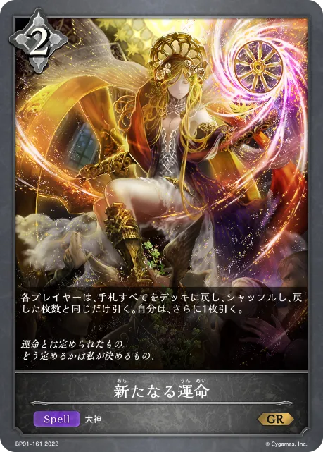 Altered Fate
