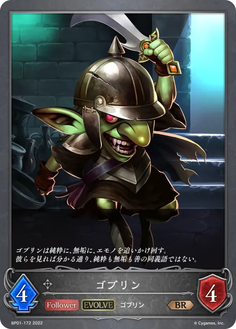Goblin (Evolved)
