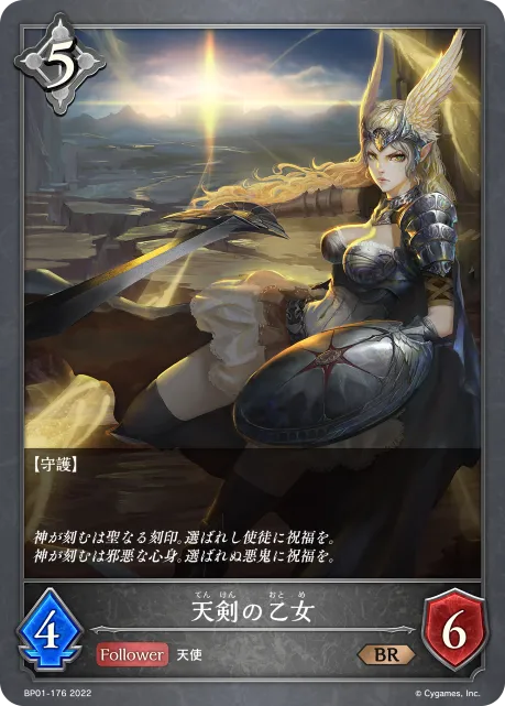 Angelic Sword Maiden