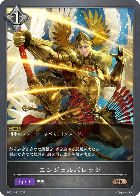 Angelic Barrage