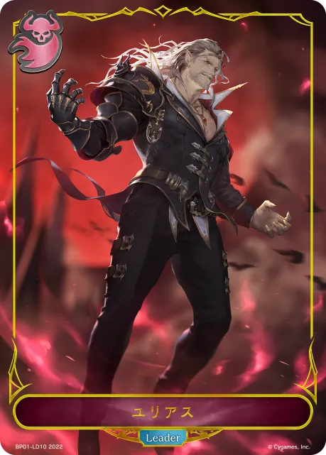 Urias