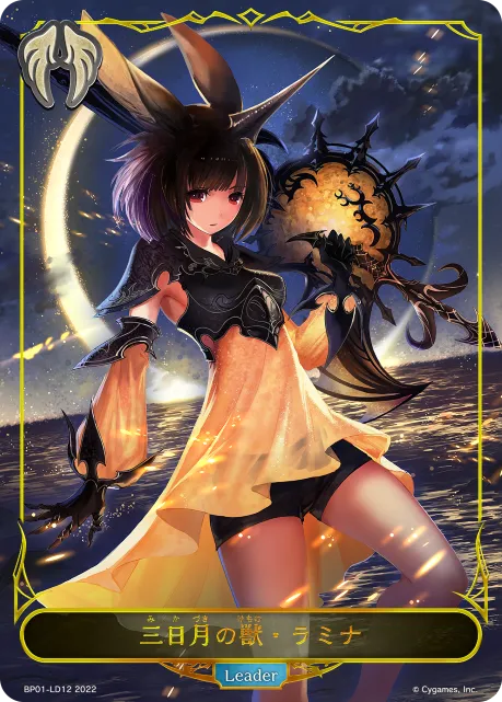 Ramina, Crescent Beast