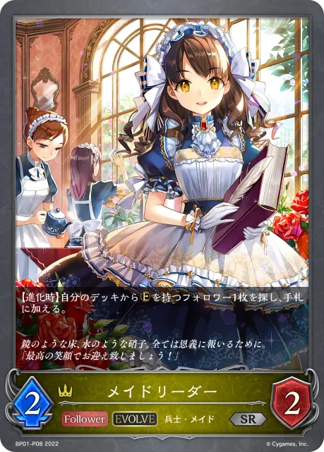 Maid Leader (Evolved)