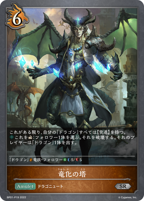 Wyrm Spire