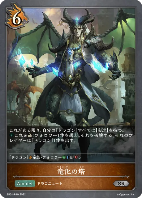 Wyrm Spire