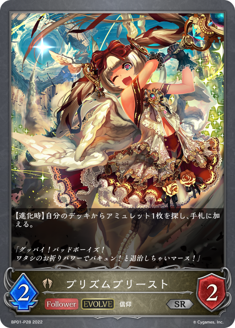 Prism Priestess (Evolved)