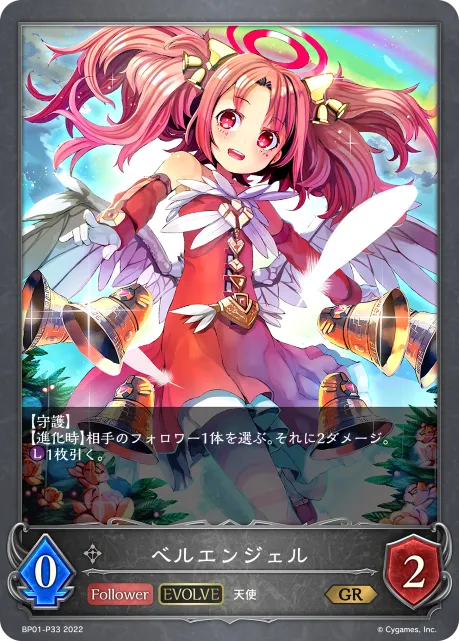 Bellringer Angel (Evolved)