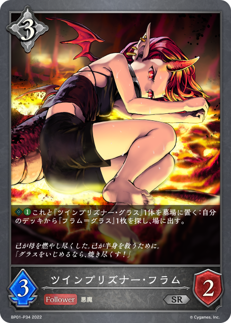 Harnessed Flame