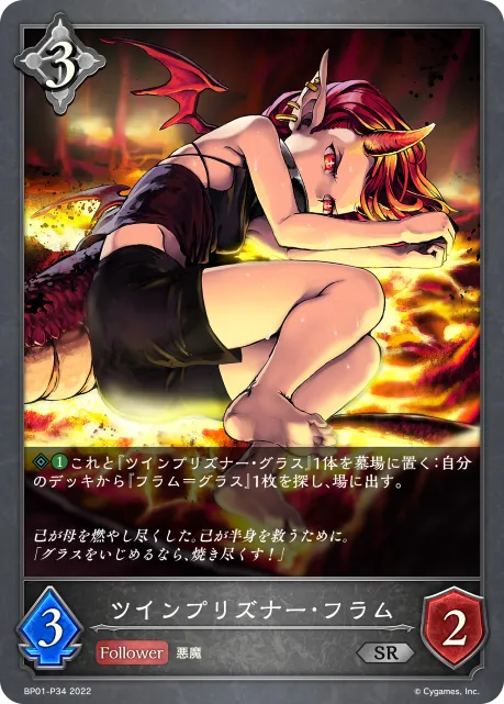 Harnessed Flame