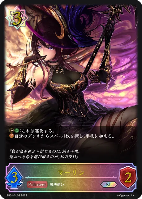 Merlin