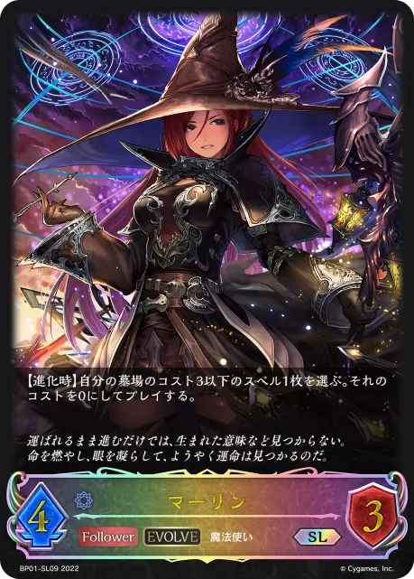 Merlin (Evolved)