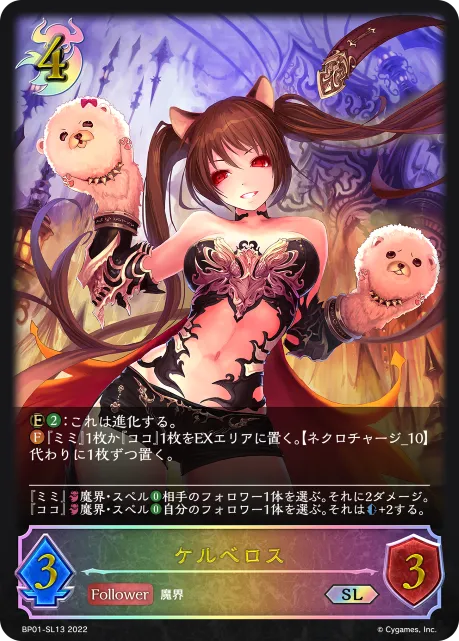 Cerberus