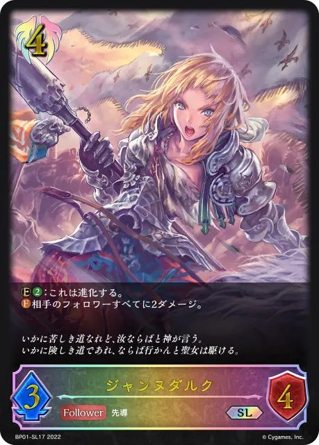 Jeanne d'Arc