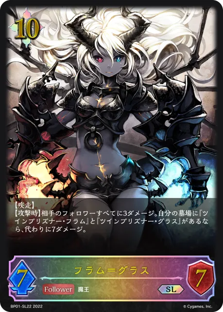 Flame and Glass