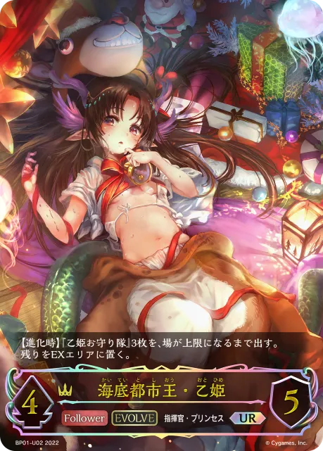 Sea Queen Otohime (Evolved)