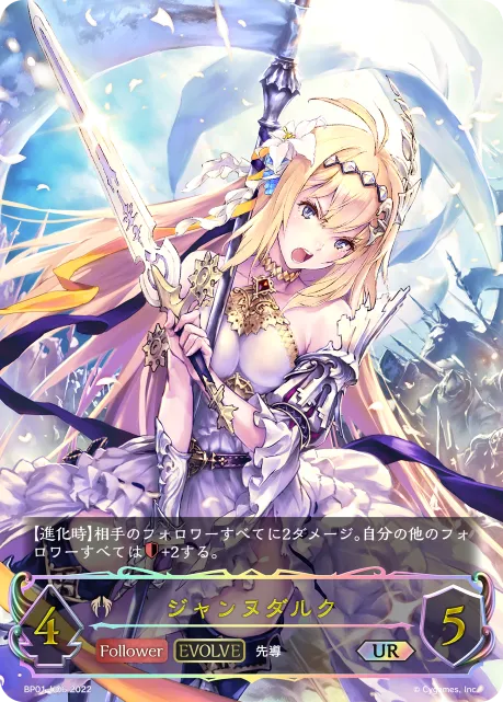 Jeanne d'Arc (Evolved)