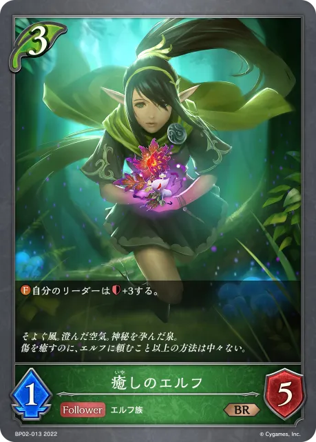 Elf Healer