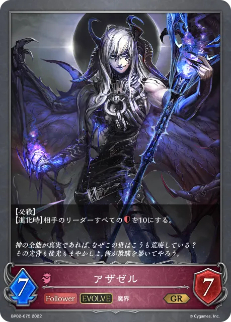 Azazel (Evolved)