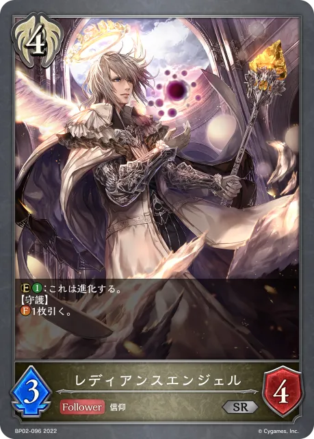 Radiance Angel