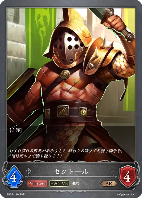 Sektor (Evolved)