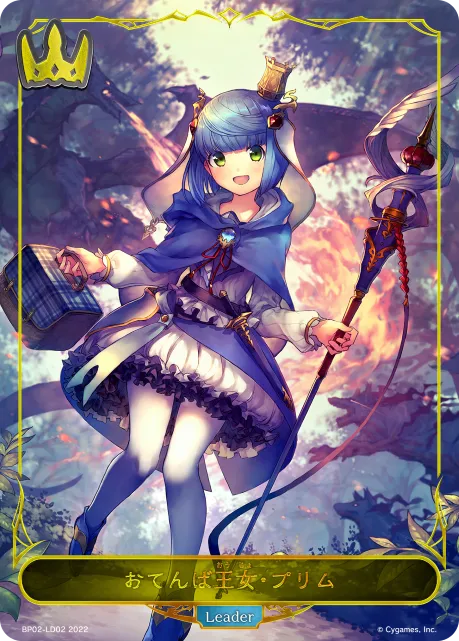 Prim, Adventuring Princess