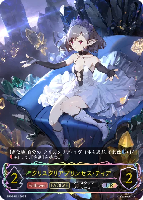Crystalia Tia (Evolved)