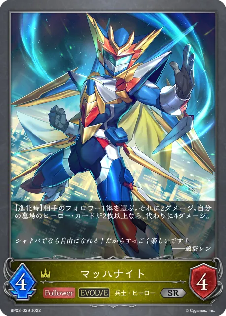 Mach Knight (Evolved)