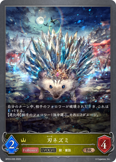 Bladed Hedgehog (Evolved)