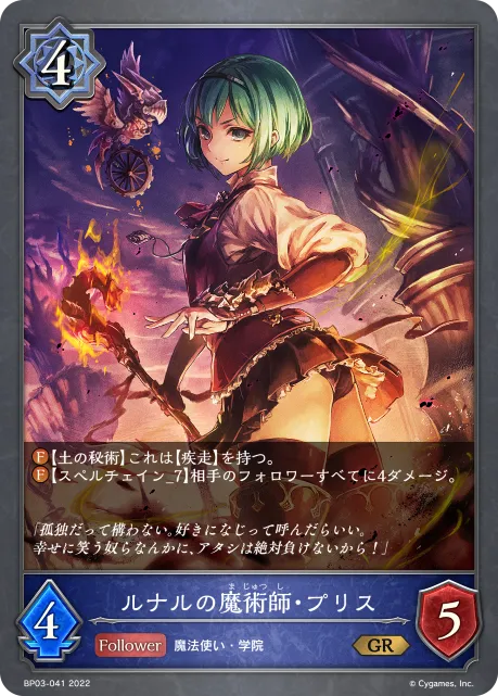 Falise, Leonardian Mage