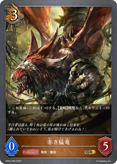 Red Ragewyrm