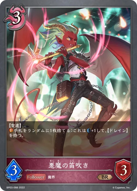 Devilish Flautist