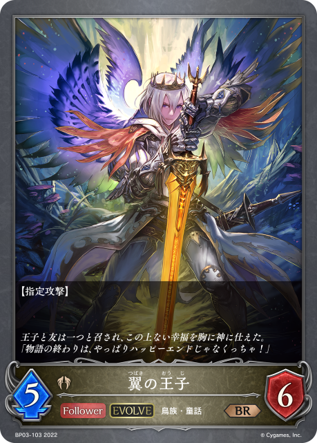 Pinion Prince (Evolved)