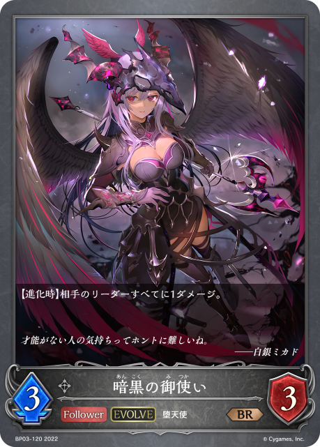 Harbinger of the Night (Evolved)
