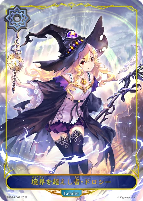 Daria, Dimensional Drifter