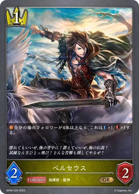 Perseus
