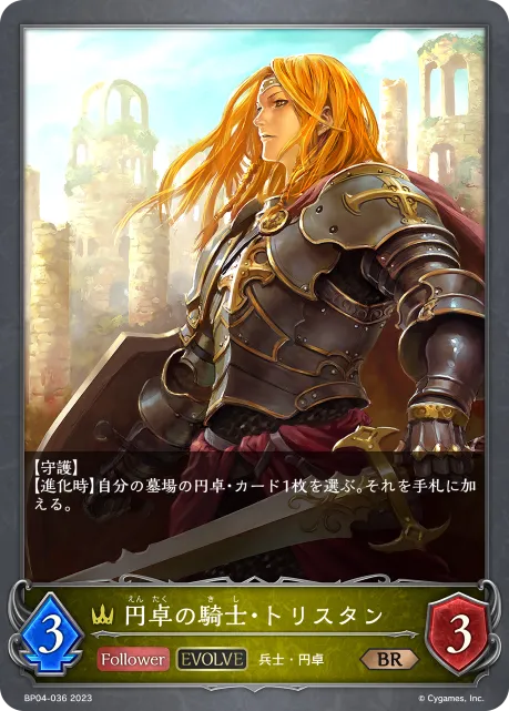 Tristan of the Round Table (Evolved)