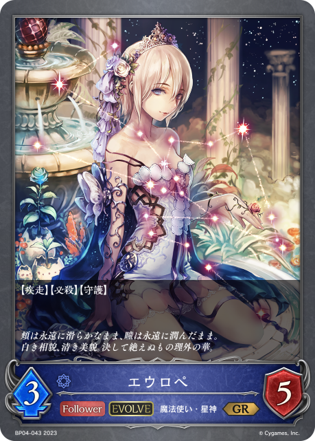 Europa (Evolved)