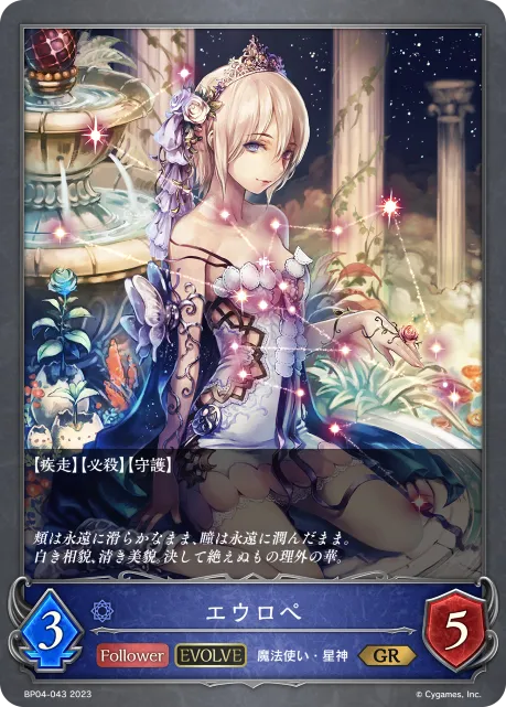Europa (Evolved)